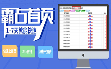 【網(wǎng)絡(luò)運(yùn)營】萬詞霸屏？我信你個(gè)鬼，不講武德！