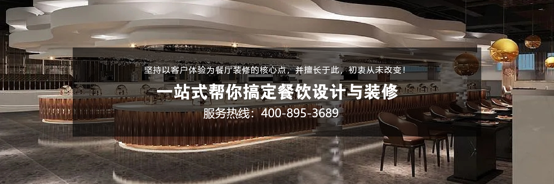 餐飲設(shè)計：地域文化與現(xiàn)代風格的融合